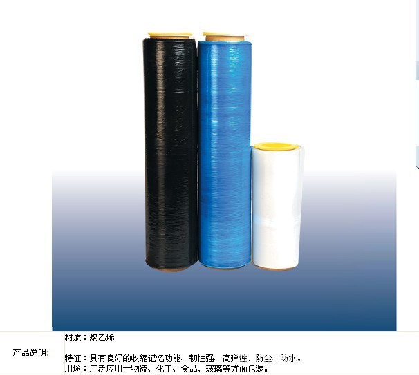 厂家供应缠绕膜 膜包装 首选中山市金博包装材料厂图片,厂家供应缠绕膜 膜包装 首选中山市金博包装材料厂图片大全,中山市金博包装材料-