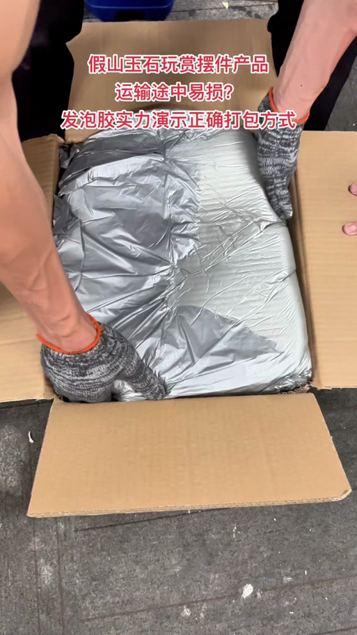 聚氨540包装材料 符合RoHS与REACH环保检测要求的绿色选择
